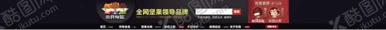 编号：30000901170438475297【酷图网】源文件下载-店招模板