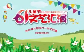 结业汇演舞台背景