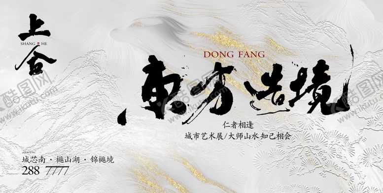 编号：95814712302056183776【酷图网】源文件下载-新中式大气宣传活动展板