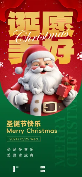 圣诞节快乐老人礼物贺卡内容