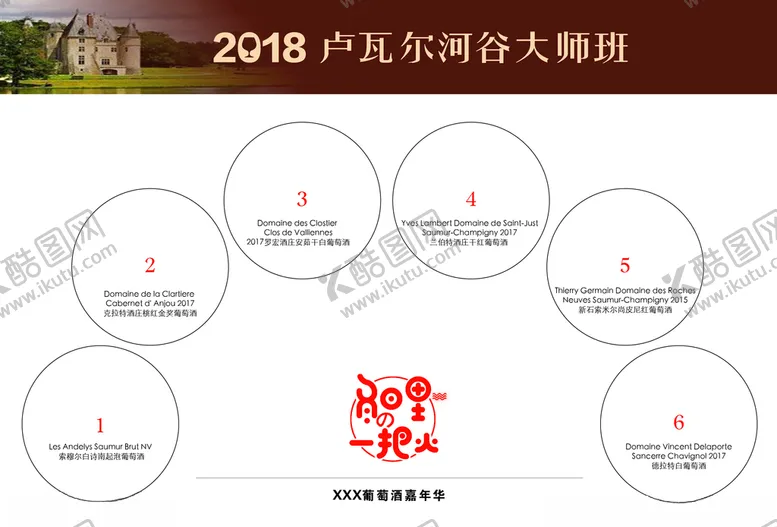 编号：57215806191554523525【酷图网】源文件下载-大师班葡萄酒培训杯垫