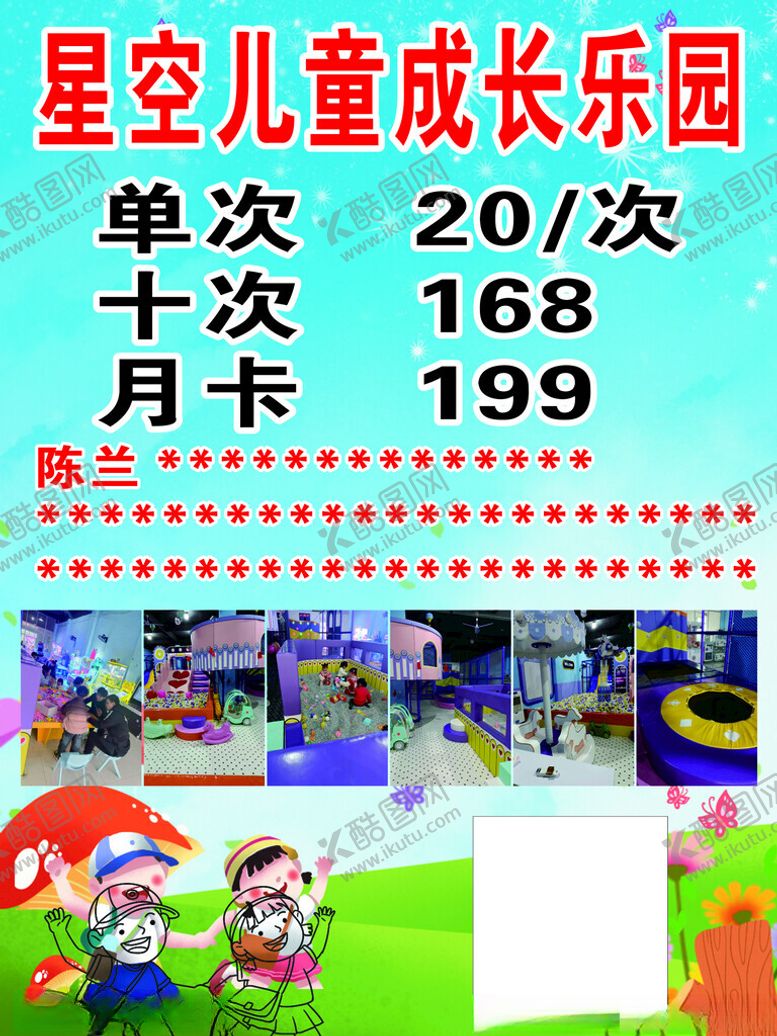 编号：49892302041518049087【酷图网】源文件下载-成长