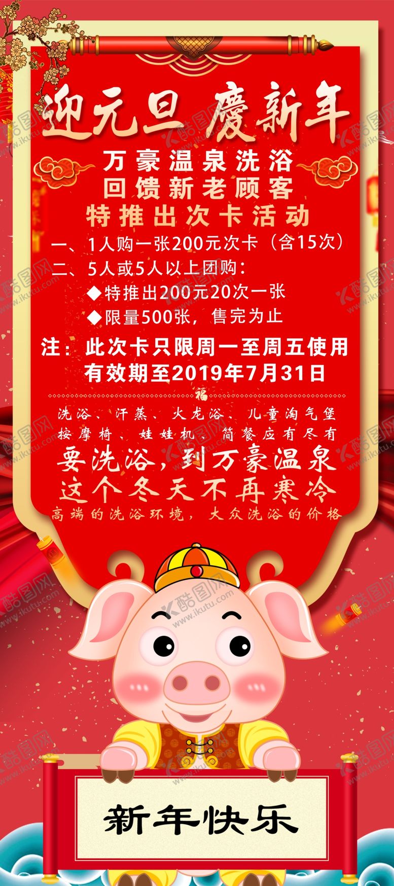 编号：46810309151128042791【酷图网】源文件下载-X展架