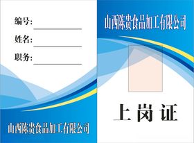 中国公路上岗证