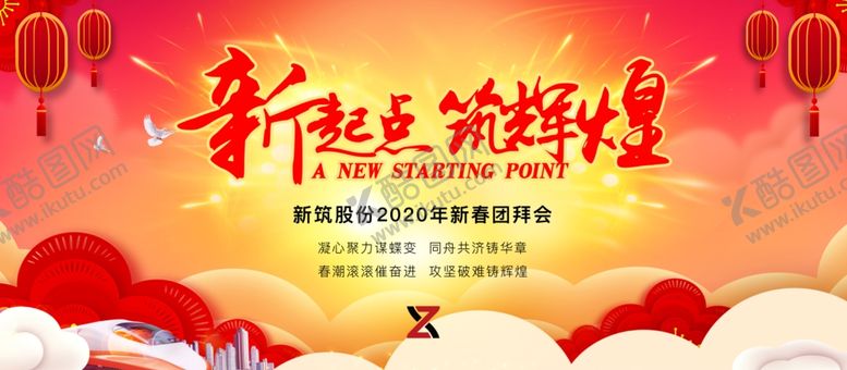 编号：88297707091722199335【酷图网】源文件下载-会议海报