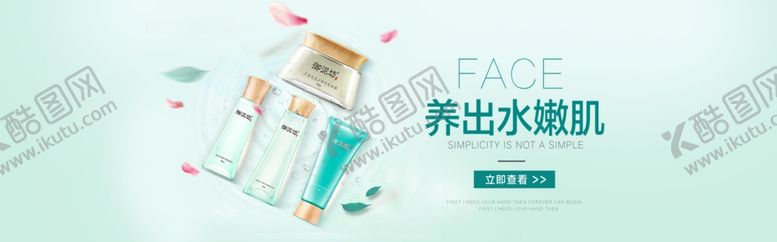 编号：78879010010539284951【酷图网】源文件下载-化妆品banner