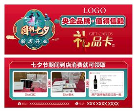 黄金珠宝抽奖卡券