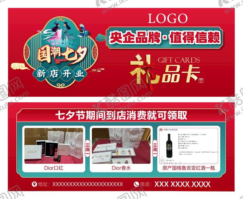 编号：98940306041402314574【酷图网】源文件下载-黄金珠宝礼品卡