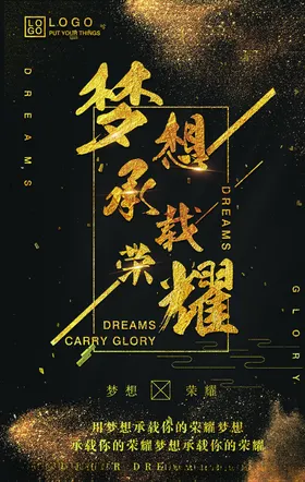 企业文化海报精神挂画挂图