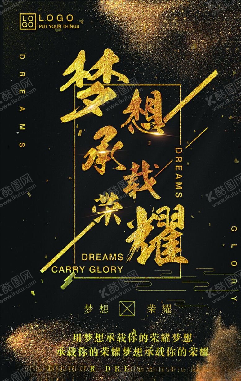 编号：54745303141933175463【酷图网】源文件下载-企业文化海报