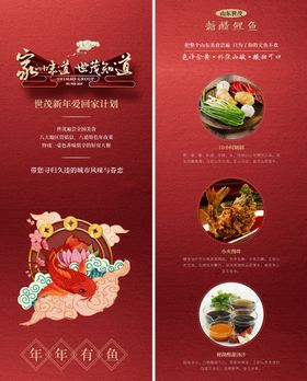 新年潮流活动长图