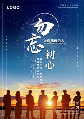 勿忘初心