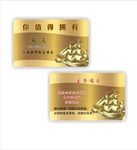 PVC卡商务高档名片