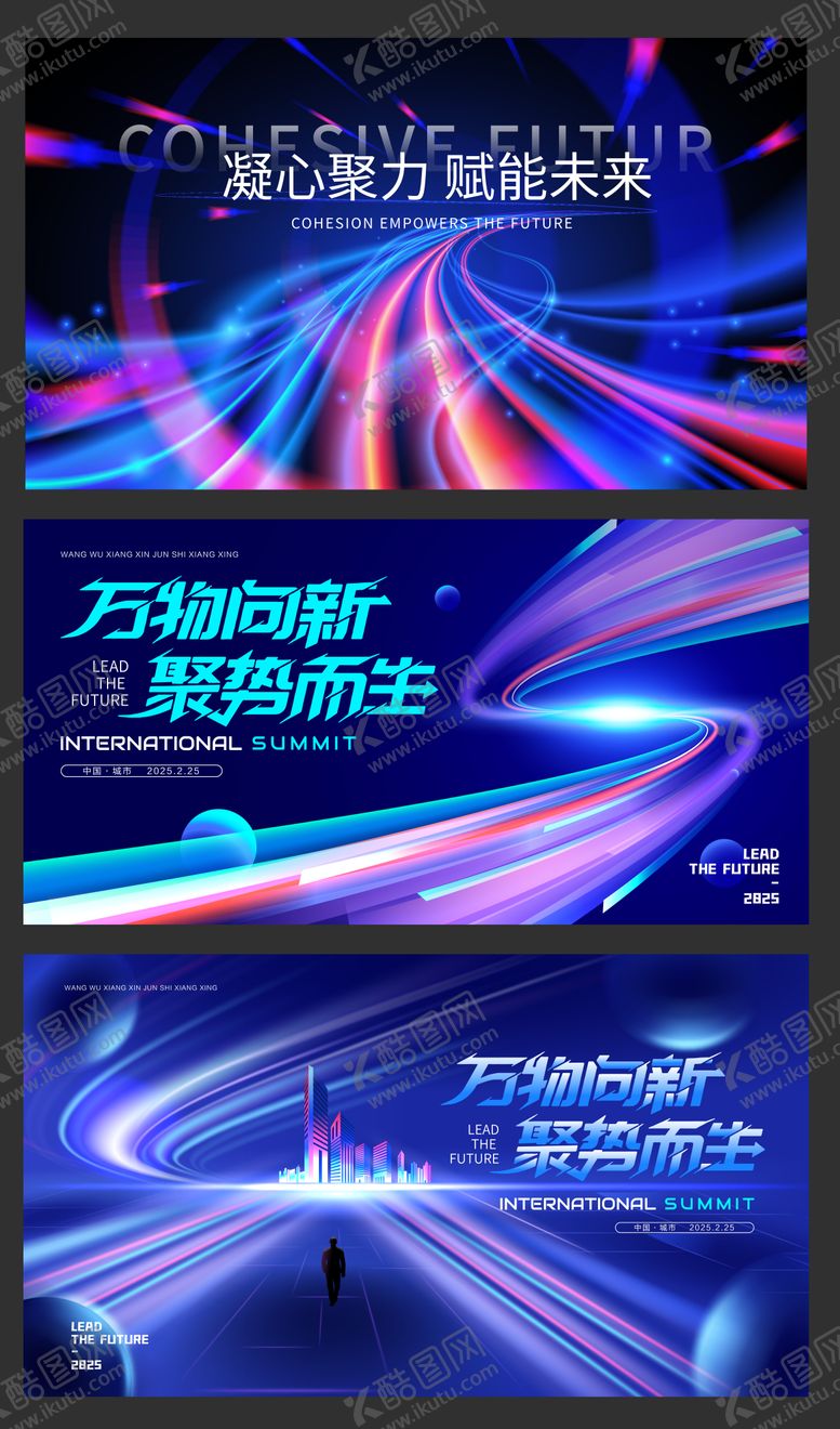 编号：49321612181751153743【酷图网】源文件下载-蓝色会议展会峰会科技背景板