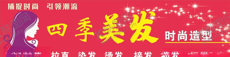 编号：49891609271921381636【酷图网】源文件下载-理发店招牌