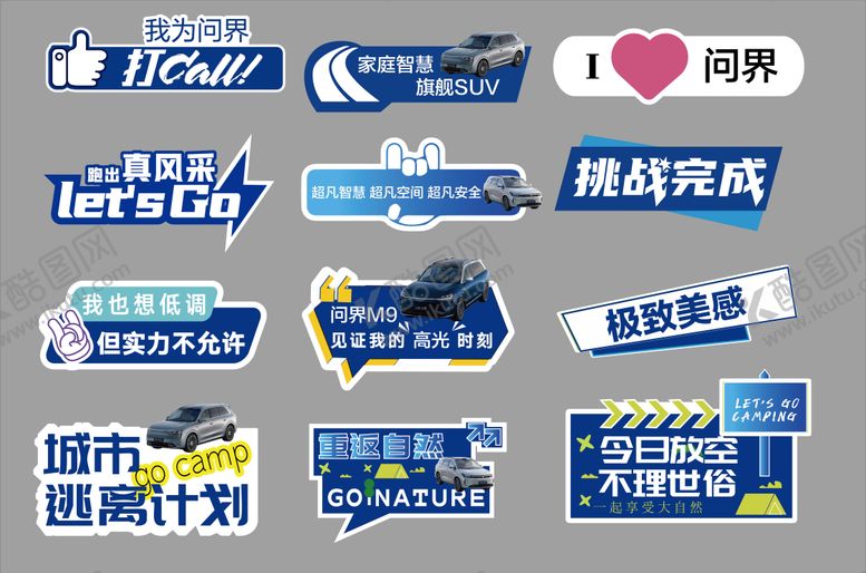 编号：14365508152302513289【酷图网】源文件下载-汽车手举牌异形