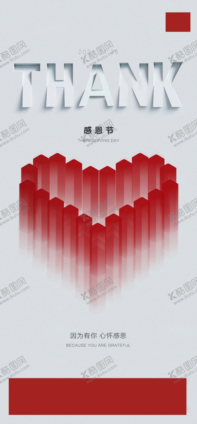 编号：74850109200227487046【酷图网】源文件下载-夜店酒吧KTV感恩节海报