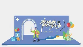 毕业季