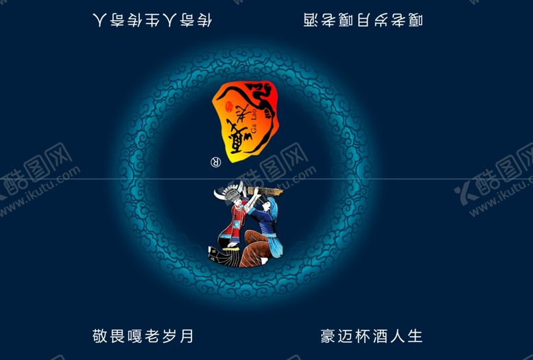 编号：50268010170230301688【酷图网】源文件下载-白酒海报