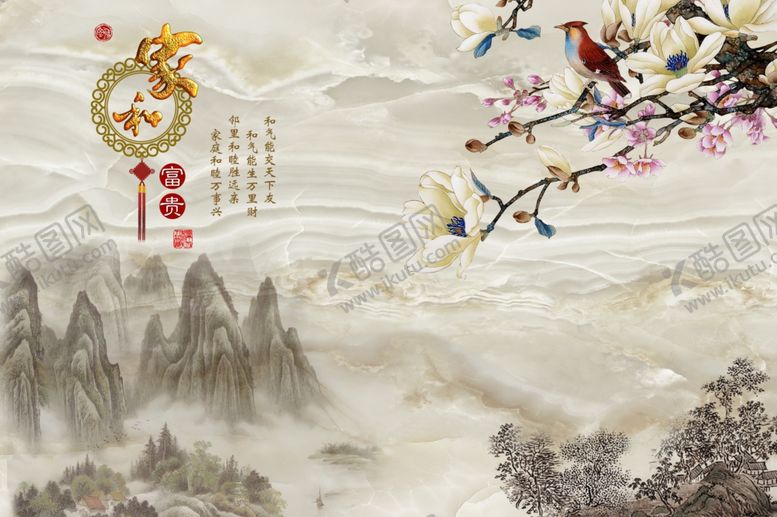 编号：77290309240410515994【酷图网】源文件下载-家和万事兴