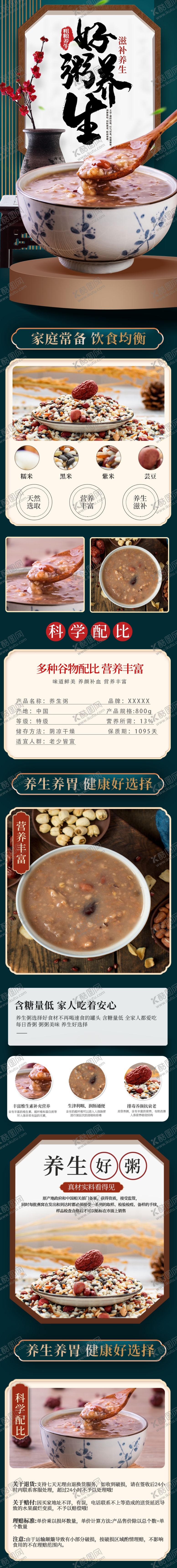 编号：66087405021014433266【酷图网】源文件下载-传统美食详情页