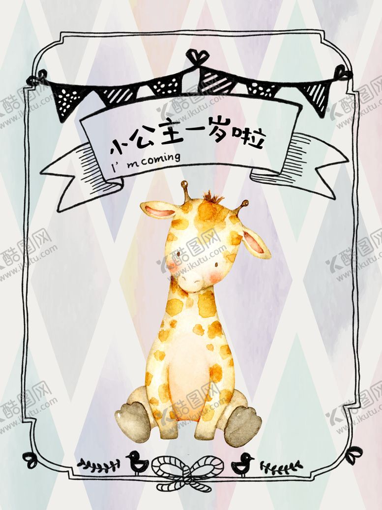 编号：43620410221532062927【酷图网】源文件下载-卡通小鹿生日迎宾牌