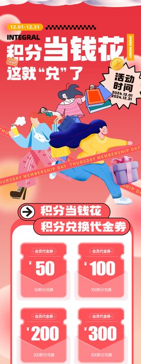 医美积分大礼红包活动