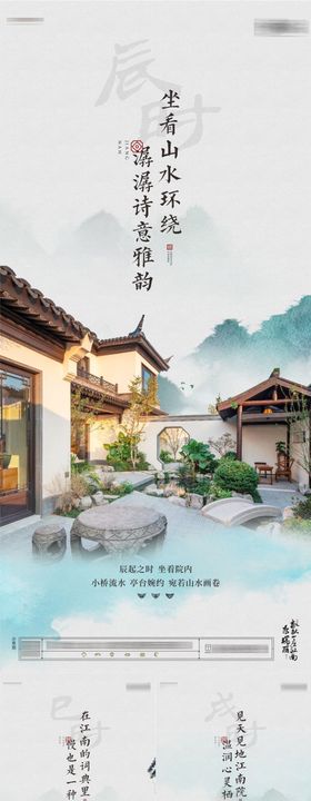 地产合院户型折页