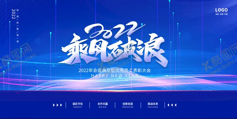 编号：83256910080009183402【酷图网】源文件下载-乘风破浪