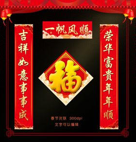 对联