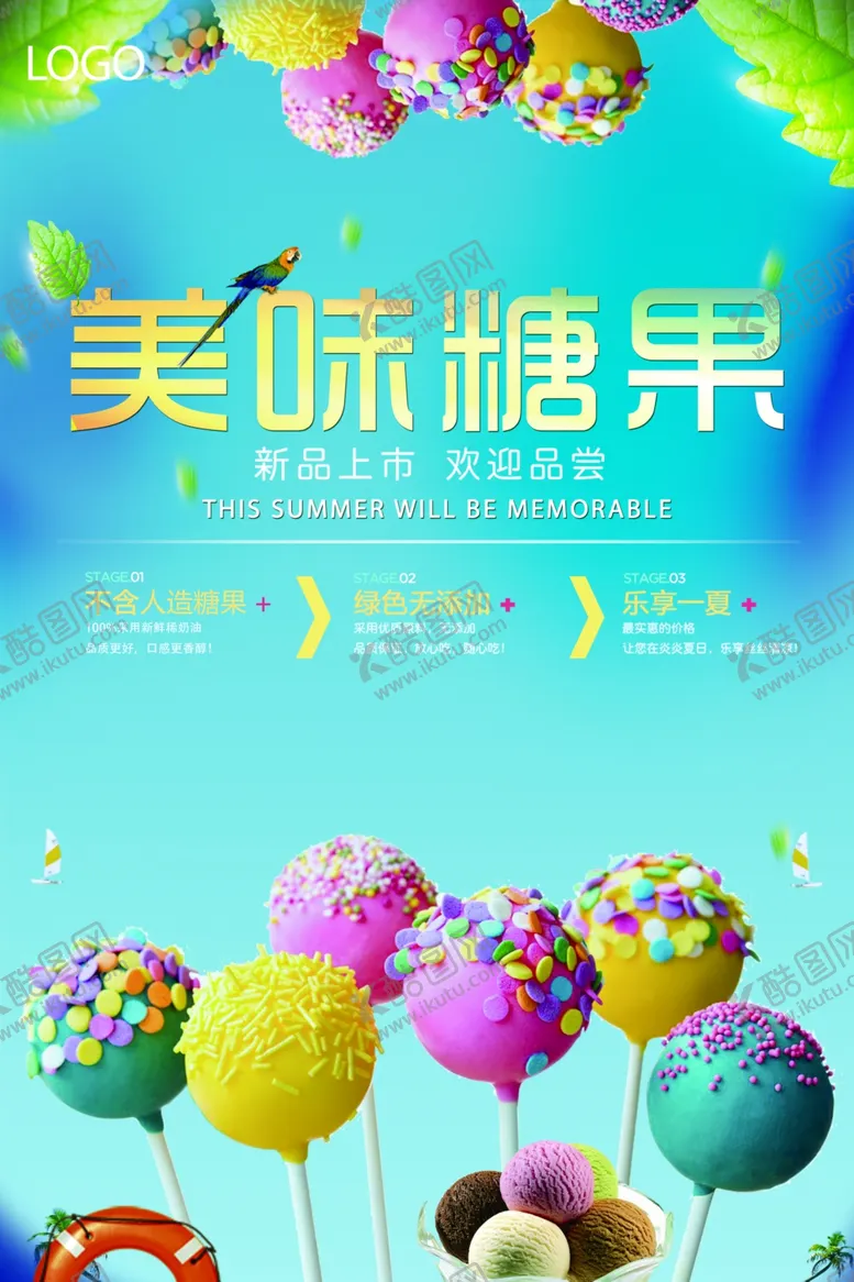 编号：50491604160054441768【酷图网】源文件下载-糖果