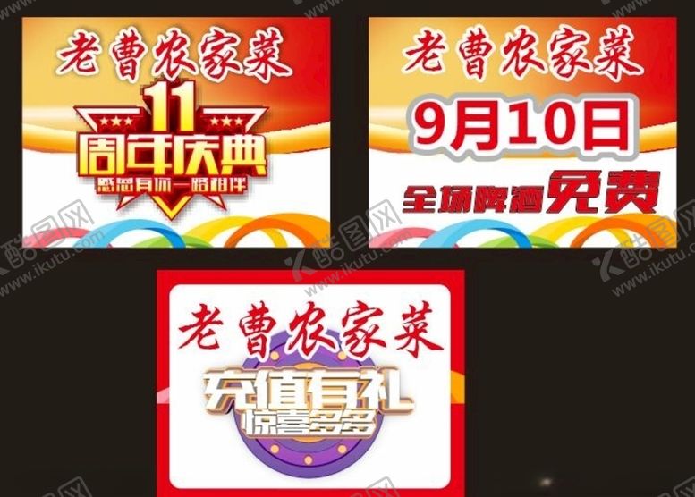 编号：38121210250649144367【酷图网】源文件下载-举牌