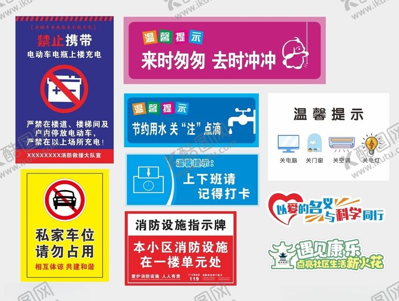 编号：35355510060511318161【酷图网】源文件下载-禁止提示