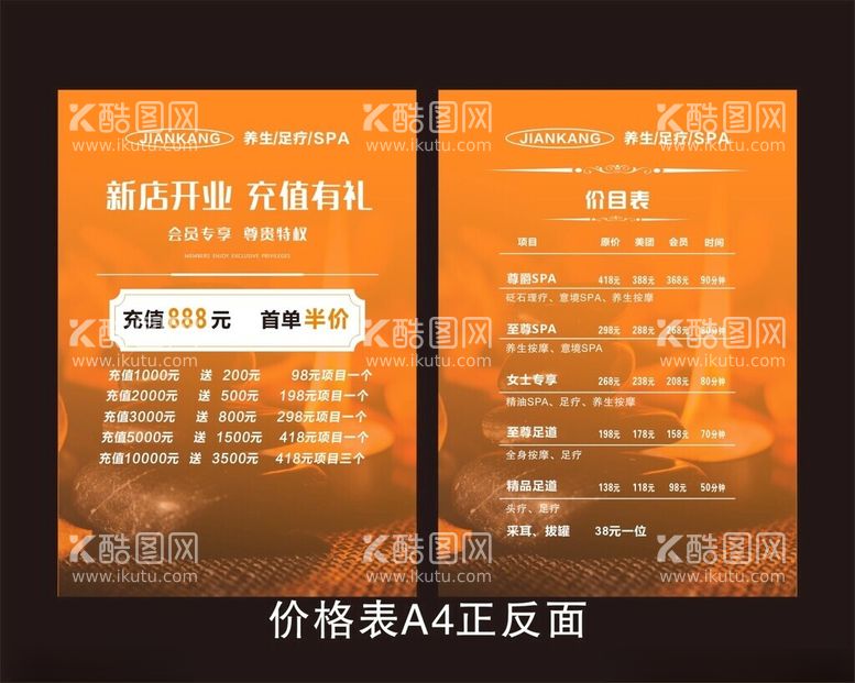 编号：13434812131116309602【酷图网】源文件下载-价格表