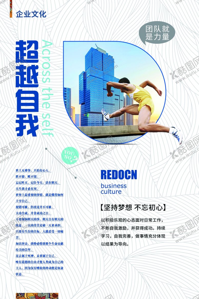 编号：73258910292208195350【酷图网】源文件下载-励志展板