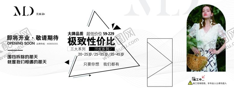 编号：50509209261403125611【酷图网】源文件下载-装修围档海报