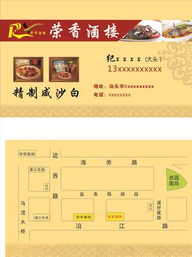 酒楼名片