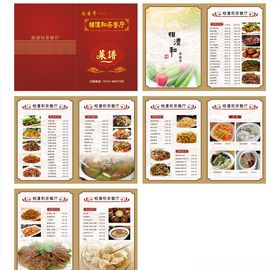 相澧和茶餐厅菜谱