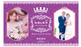 紫色婚礼婚庆结婚