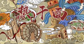 墙绘