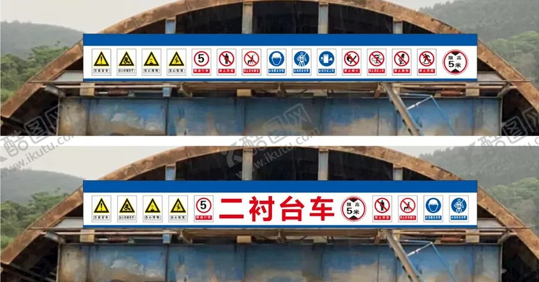 编号：98896212291425008773【酷图网】源文件下载-二衬台车