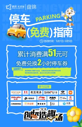 停车支付