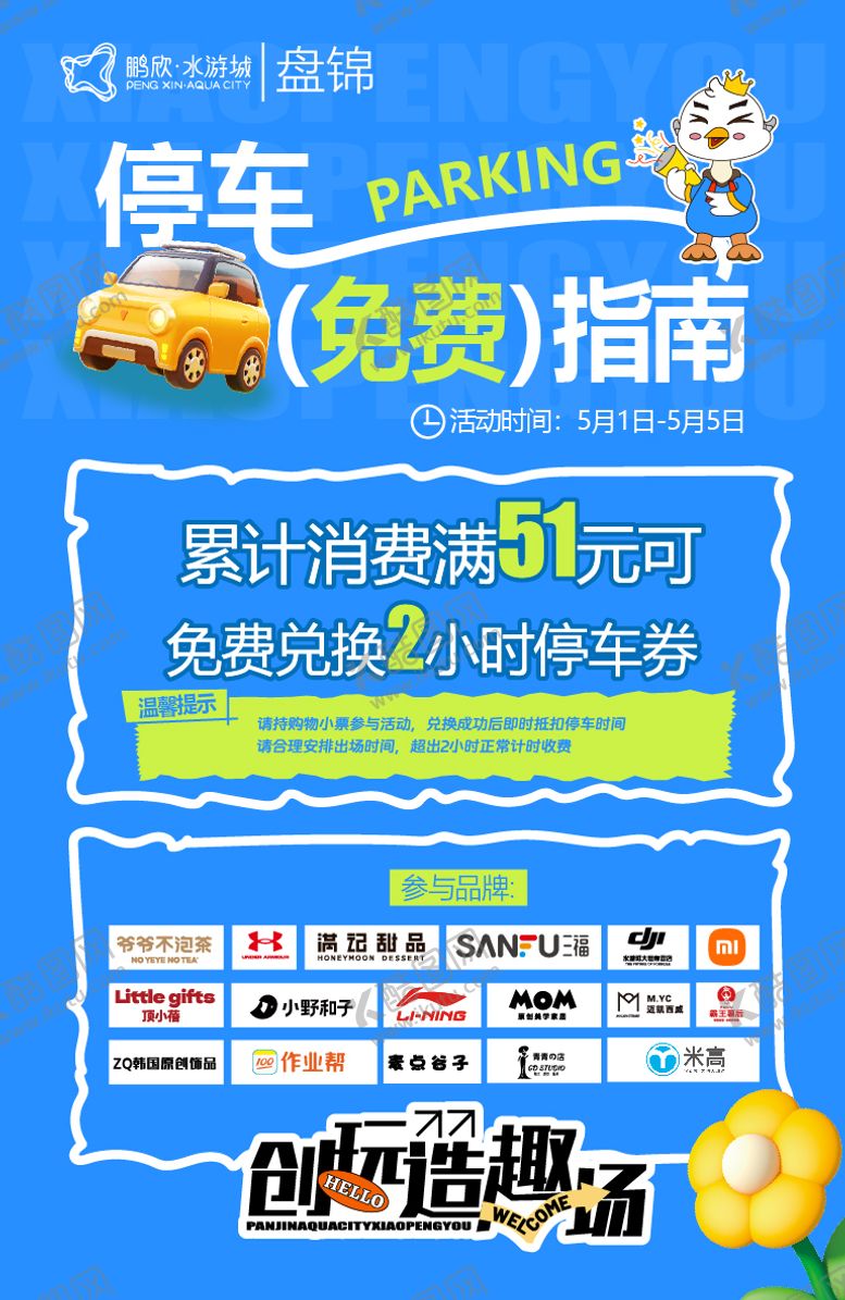 编号：41482906151520226871【酷图网】源文件下载-停车支付