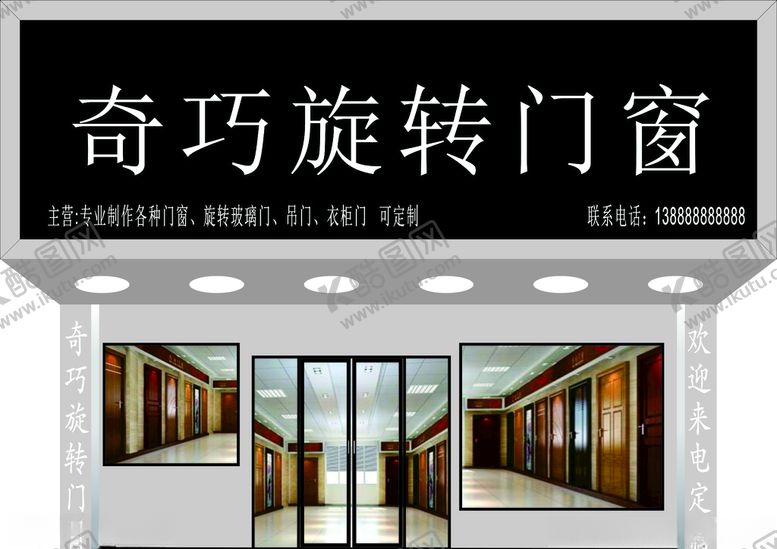 编号：40739505172022572623【酷图网】源文件下载-店招