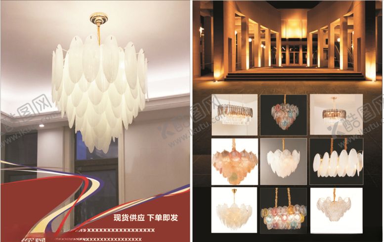 编号：46276807091807408464【酷图网】源文件下载-灯饰宣传单