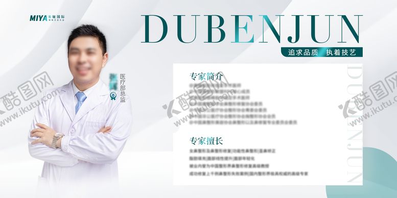 编号：47784702041430244159【酷图网】源文件下载-人物简介