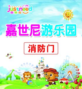 优游谷乐园海报