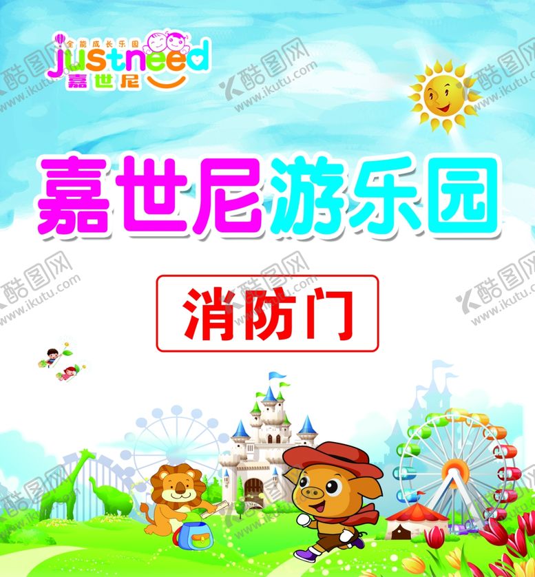 编号：16227605032051185006【酷图网】源文件下载-优游谷乐园海报