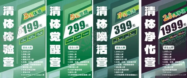编号：45331405050127503148【酷图网】源文件下载-清体海报