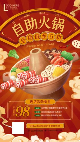 编号：90862709241156428416【酷图网】源文件下载-餐饮美食火锅烧烤烤鱼系列海报